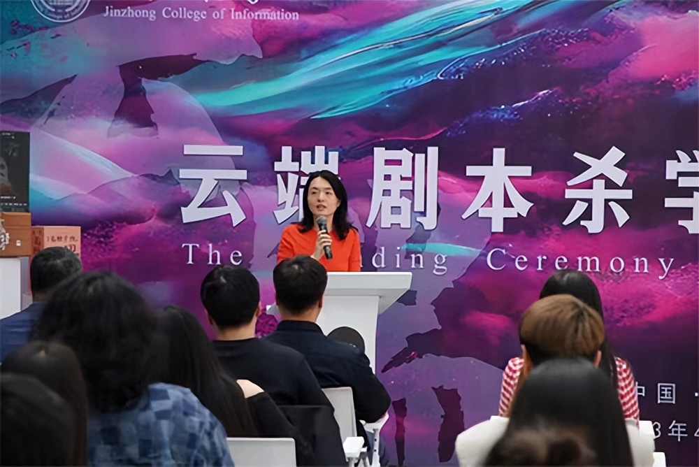 晋中信息学院剧本杀大赛,晋中剧本杀