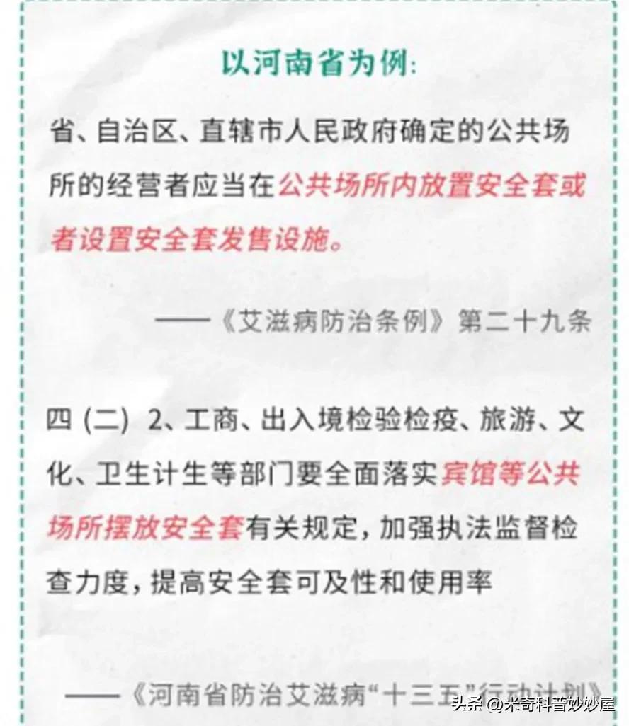 为什么现在酒店没有安全套,酒店内的安全套有质量保证吗