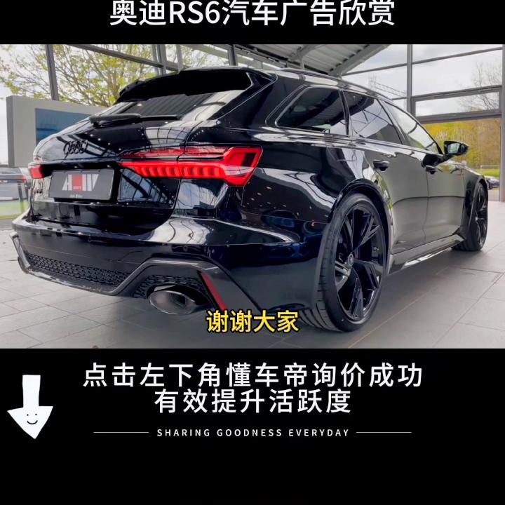 开屏广告三厢版奥迪rs6,全新奥迪rs6北美区广告