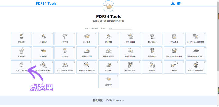 微信识别pdf文字,pdf识别文字