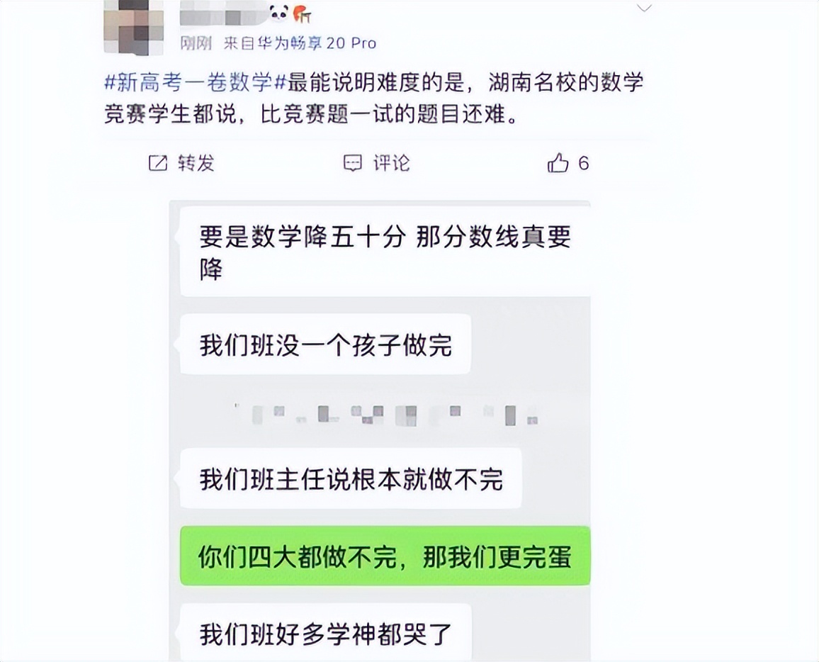 2019年高考数学难度学生哭了,22年数学高考难哭了