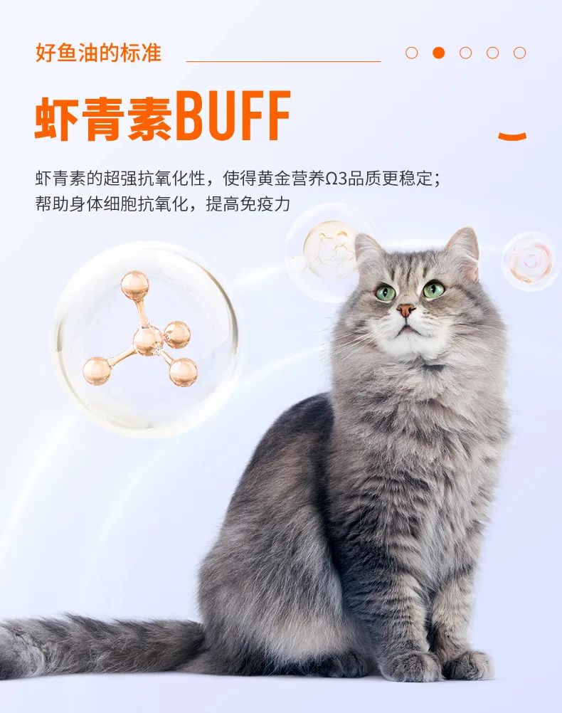 新品丨一款添加天然虾青素的鱼油