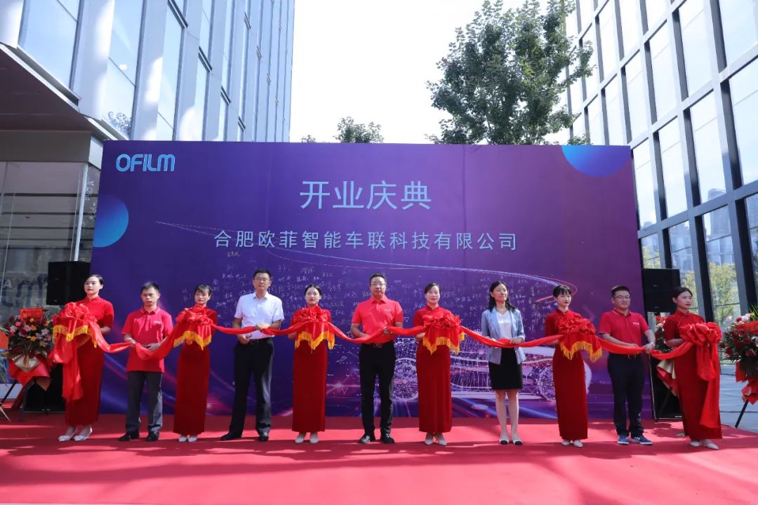 欧菲光智能车联有限公司怎么样,合肥欧菲光智能车联是做什么的