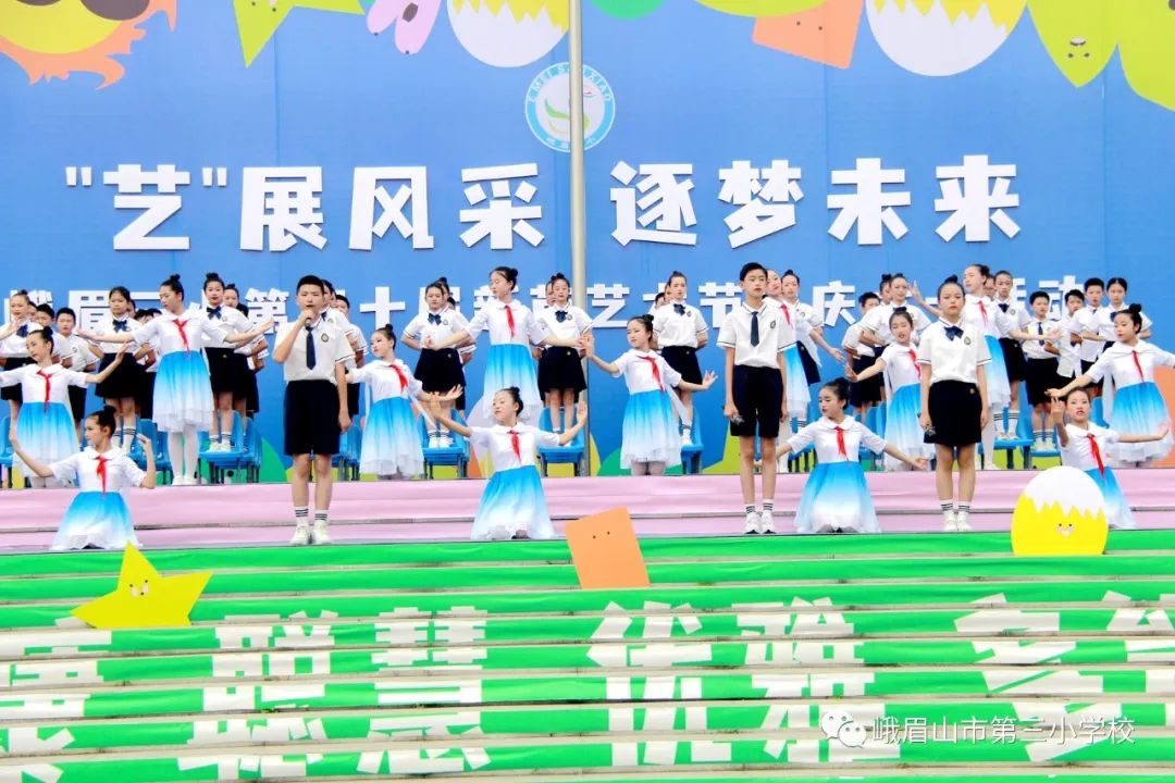 峨眉三小六一儿童节活动,艺展风采2019