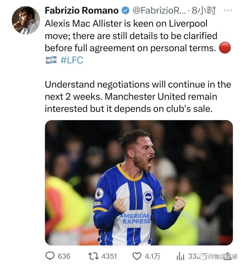 HereWeGo！名记确认，下一个8000万？