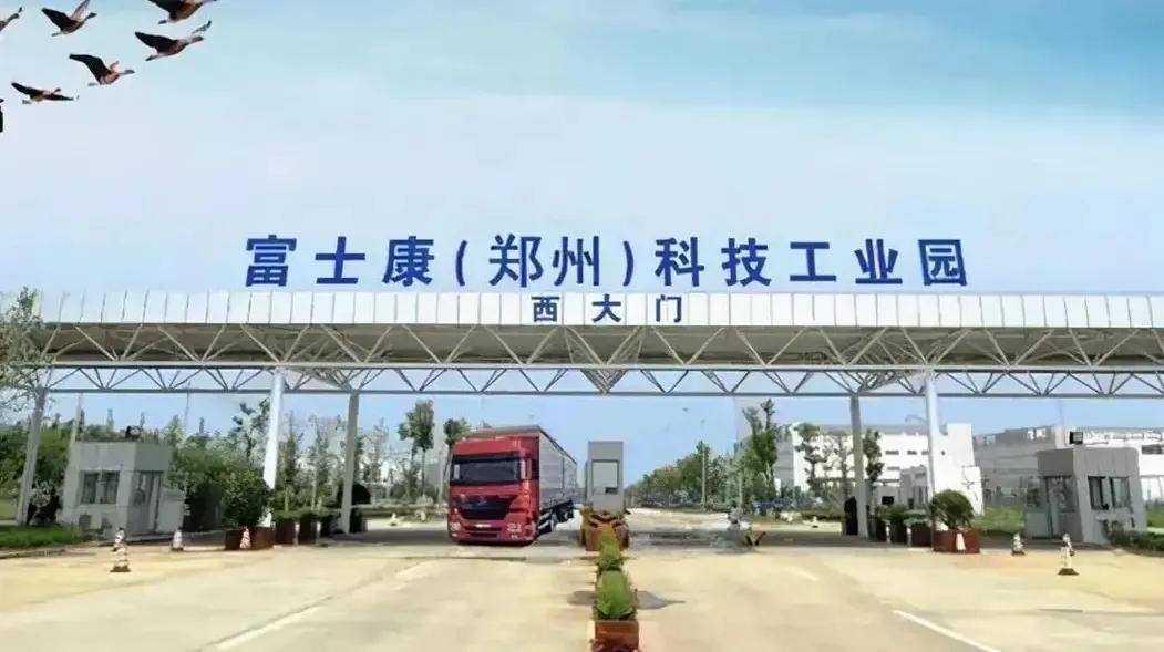 郑州航空港富士康现状,富士康为什么选择郑州航空港