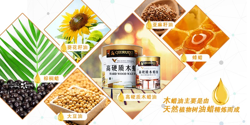 木蜡油入门知识大全,木蜡油用什么蜡做
