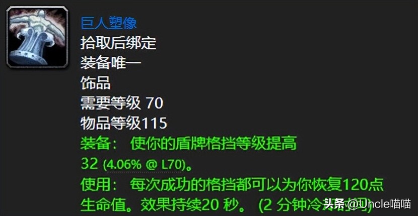 魔兽世界tbc法师饰品排行,魔兽世界TBC时代十大装备