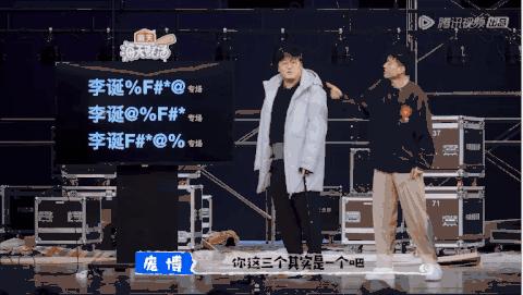 脱口秀真香,脱口秀编剧部青岛