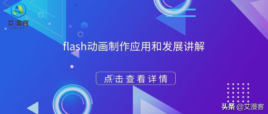 flashcs6动画制作实例教程,用flash制作一个动画详细步骤