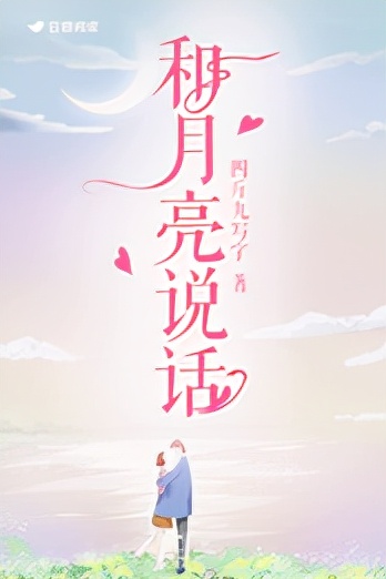 豆瓣读书古言小说排行,豆瓣阅读2020言情小说年度榜单