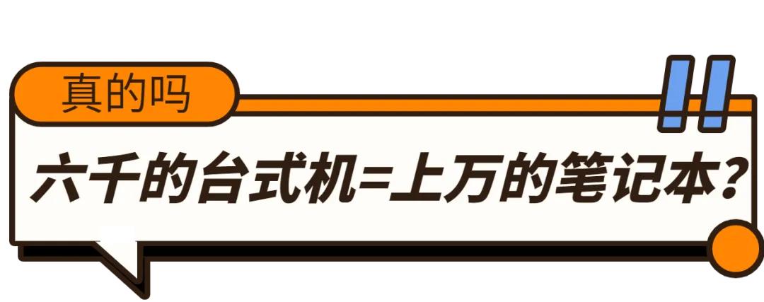 办公选什么台式机比较好,办公笔记本和台式机买哪个合适