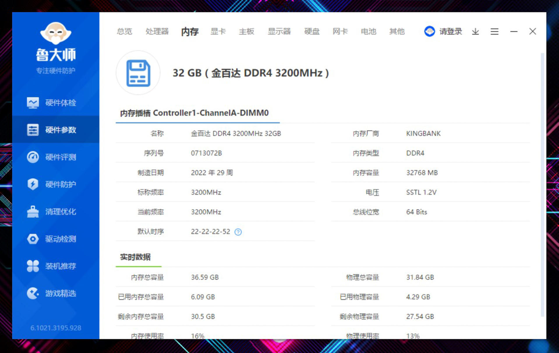 老笔记本电脑升级内存换固态硬盘,笔记本电脑升级内存详细教程