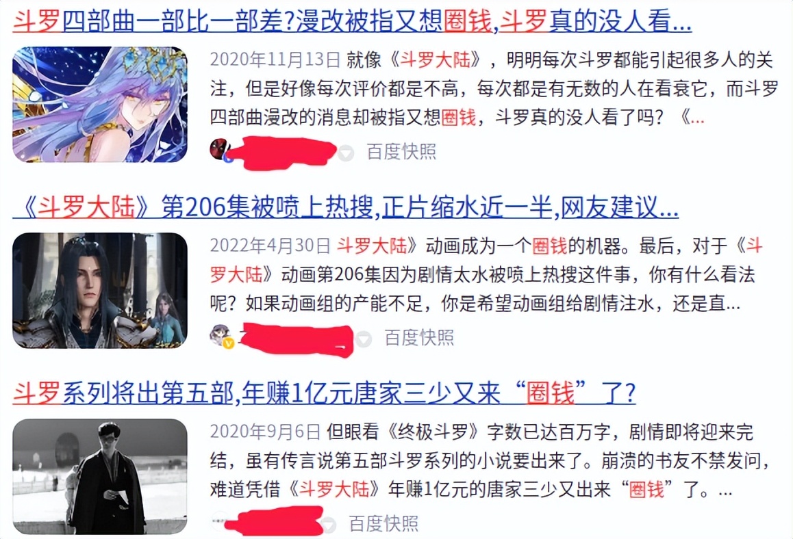 小说斗罗大陆唐家三少,斗罗大陆唐家三少小说