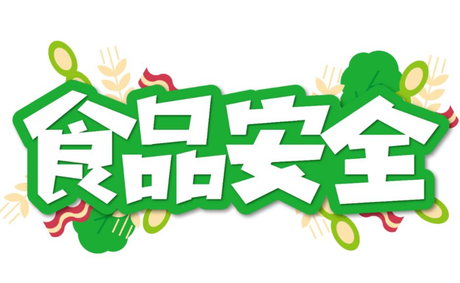 食品安全监督抽检和风险监测,食品安全抽检工作建议