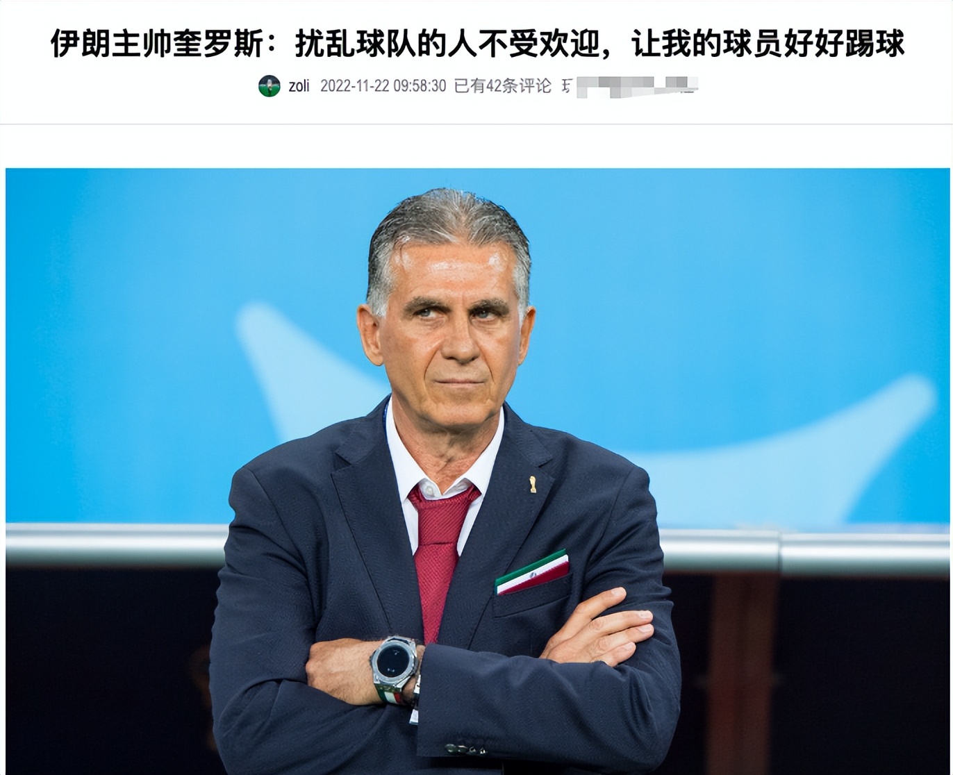 祸不单行，伊朗不唱*歌国**内讧升级，教练：有人想“杀死”我的球员