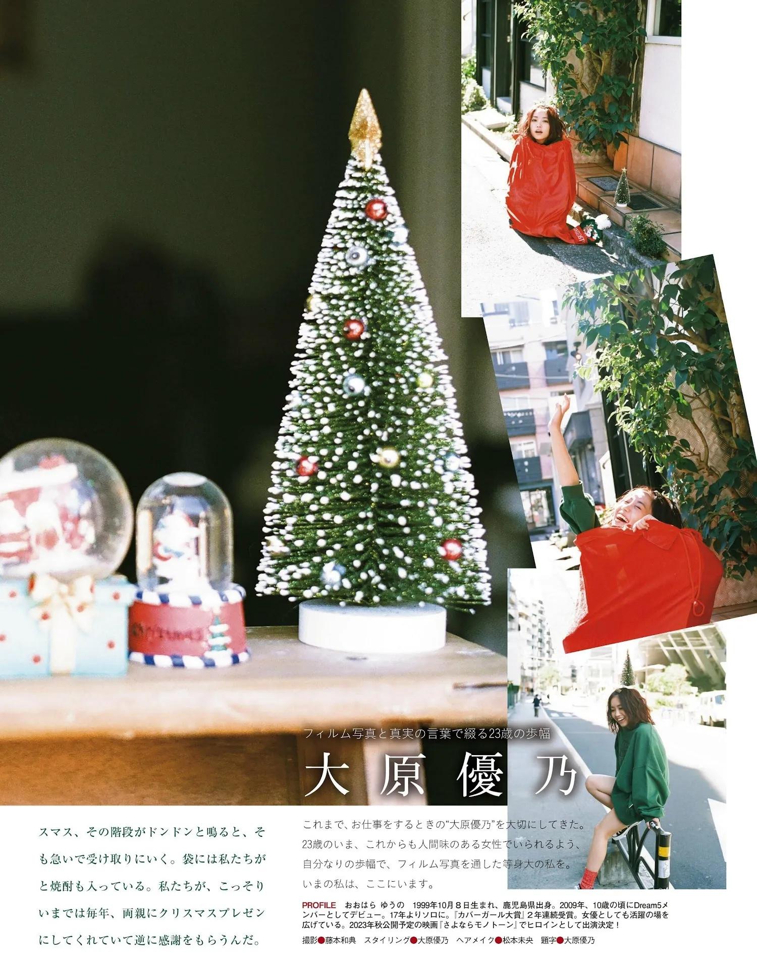 大原优乃原唱完整版,大原优乃