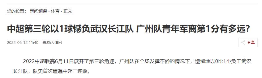 李金羽谈武汉球队,李金羽绝杀青岛