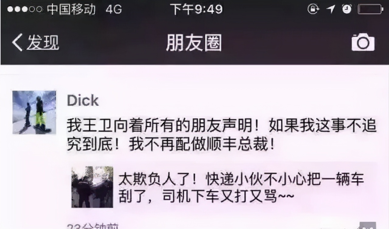 2017年顺丰上市创始人王卫身价,顺丰王卫谈上市