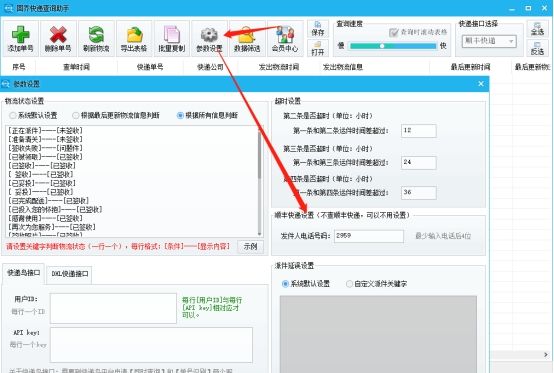 顺丰快递单号查询输入手机号,批量发货的顺丰快递单号怎么查