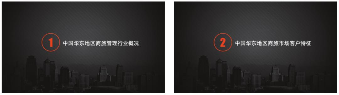 餐厅经营数据分析报告ppt,运营数据分析报告ppt