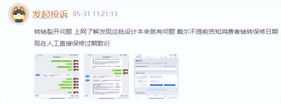 产能“去中化”用户也不要了？黑猫投诉戴尔品牌相关投诉超4000条