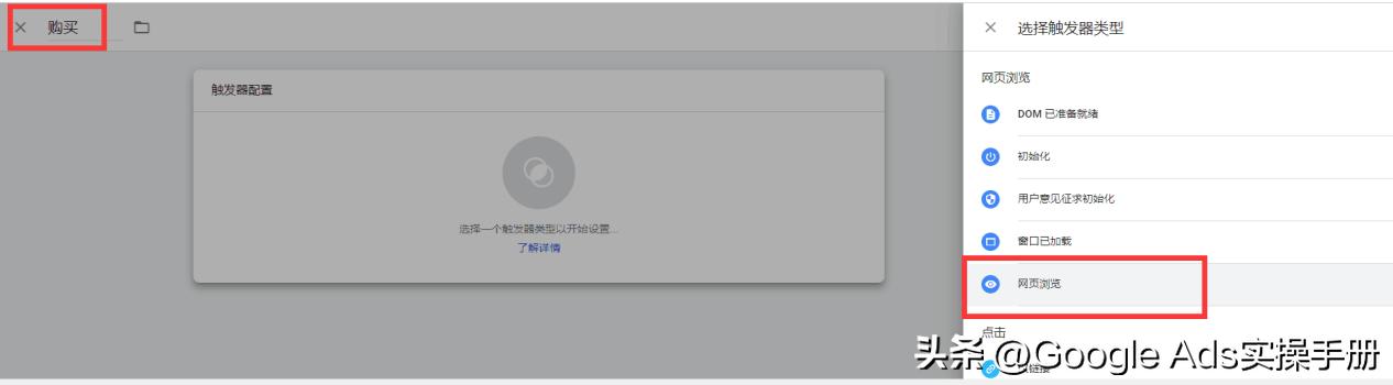 googleads转化跟踪是什么,googleads改了策略