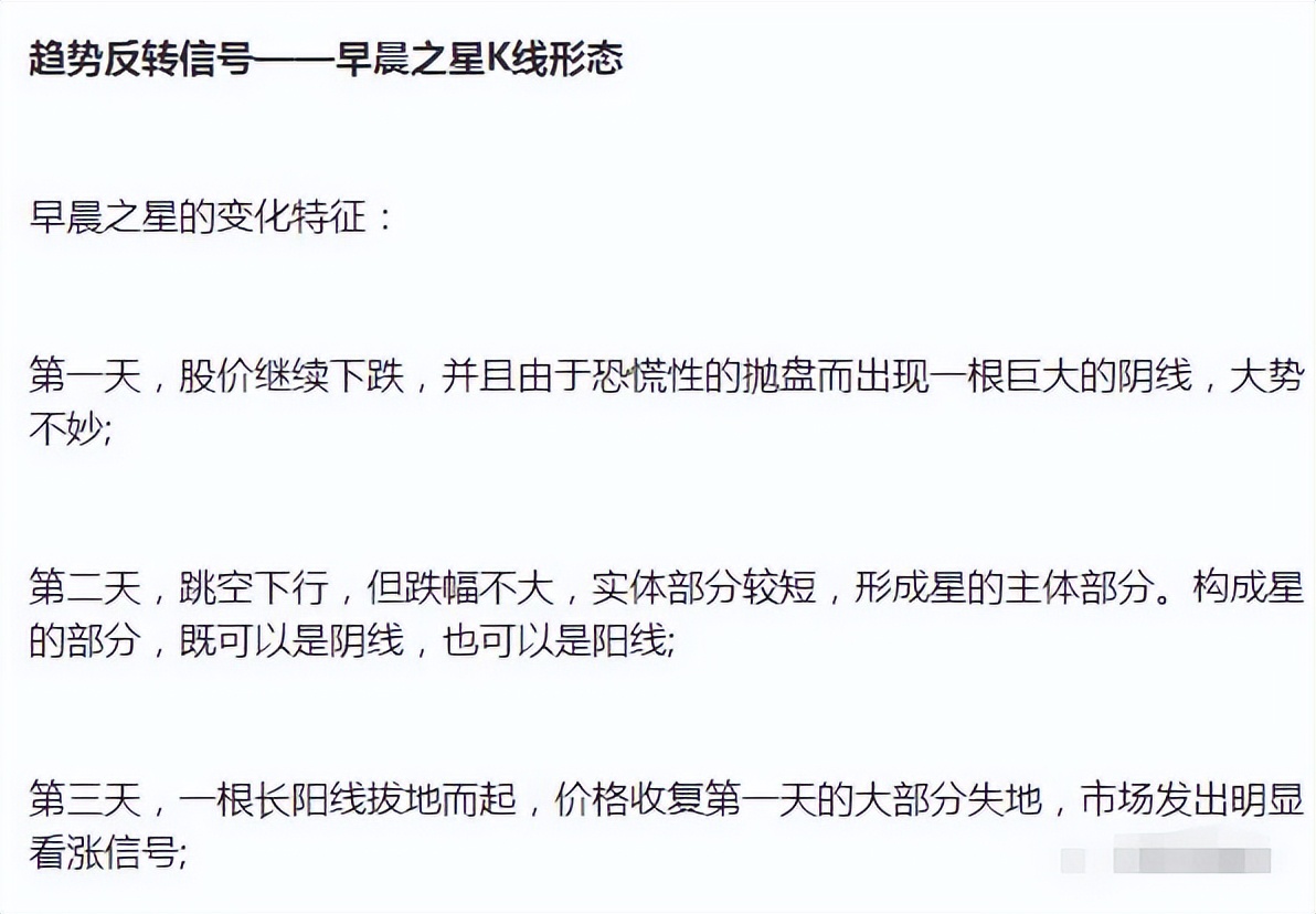 股市真言趋势为王,炒股趋势为王