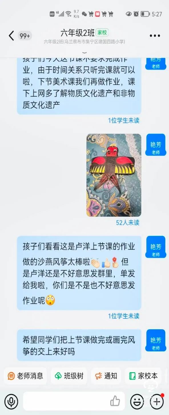 黄河路小学线上教研活动,乌兰察布市集宁区建国四路小学