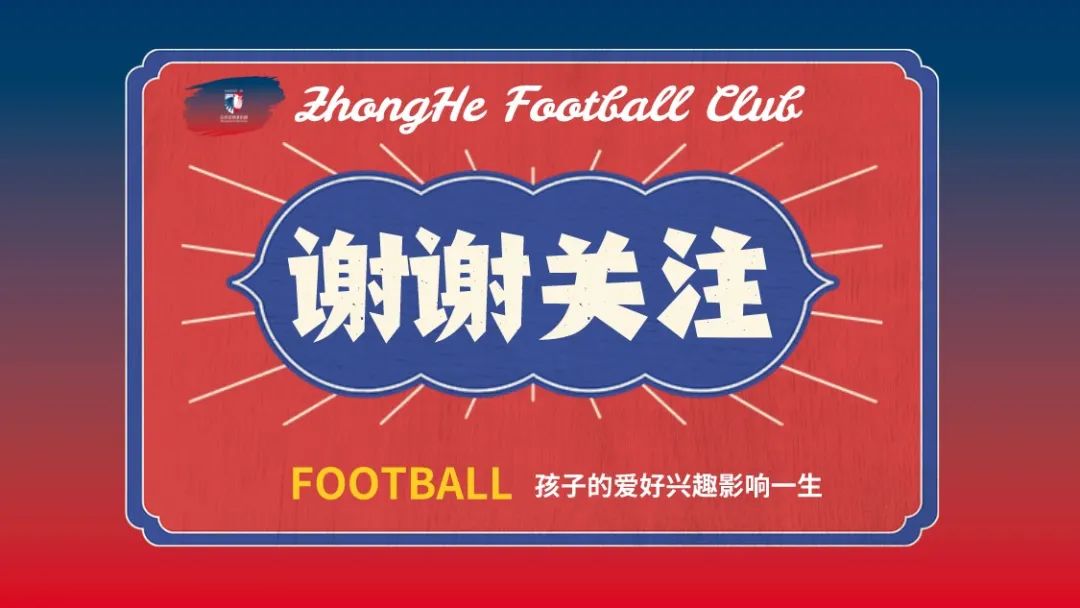 众禾俱乐部,众禾足球俱乐部费用