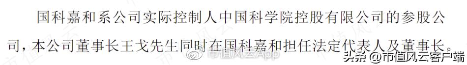 东方中科并购万里红,东方中科并购最新消息