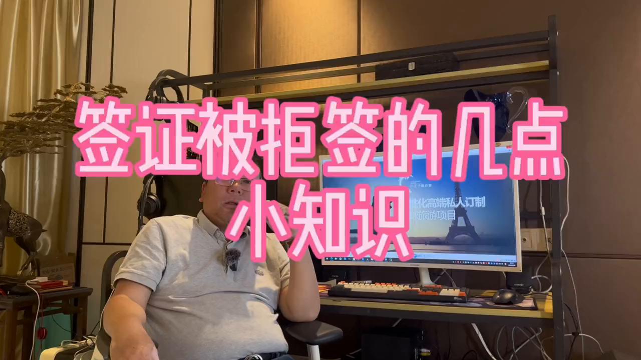 美国签证拒签后再申请加拿大签证,澳洲签证拒签后多久可以再办签证