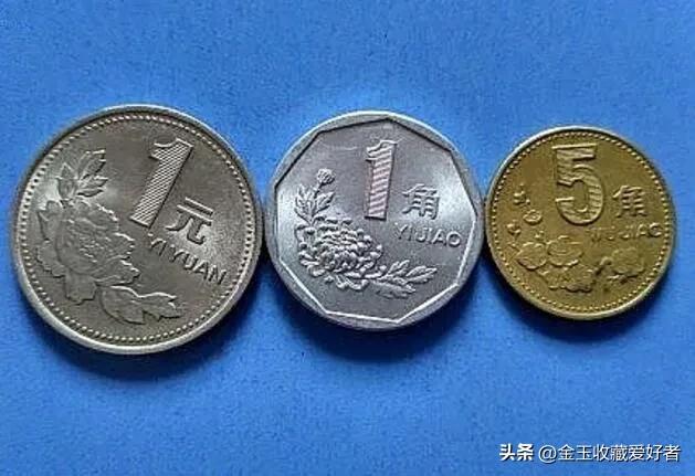 新版一角硬币会升值吗,你手里的钱有多值钱