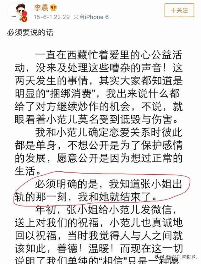 张馨予之前的情路也颇为坎坷,张馨予感情史