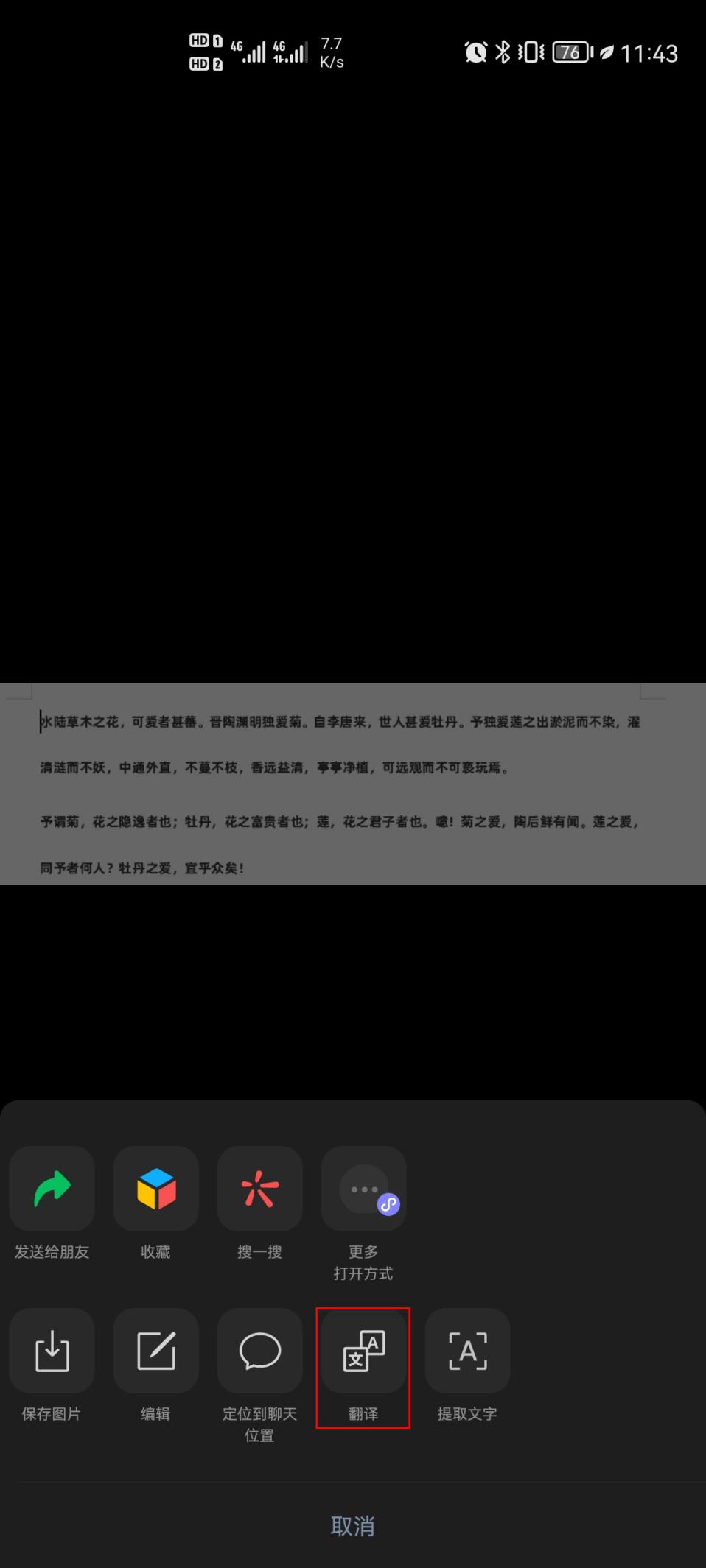 如何翻译图片中文成英文,哪个软件可以翻译图片中的英文