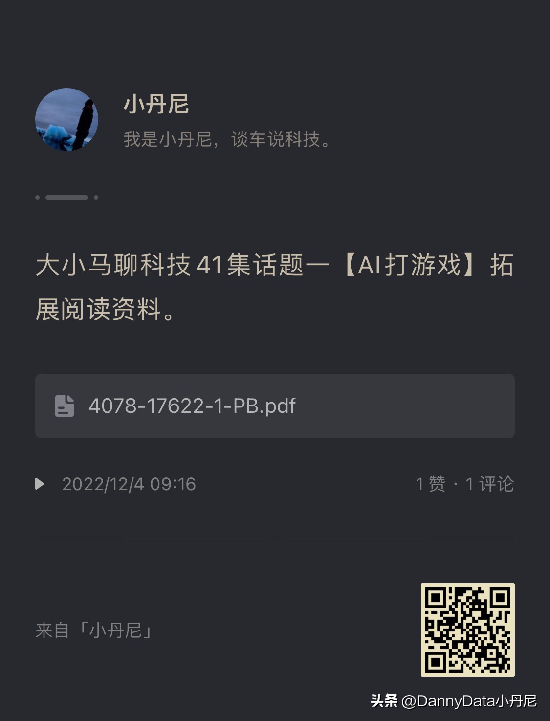 大厂都搞AI打游戏，到底图啥？「大小马聊科技41」