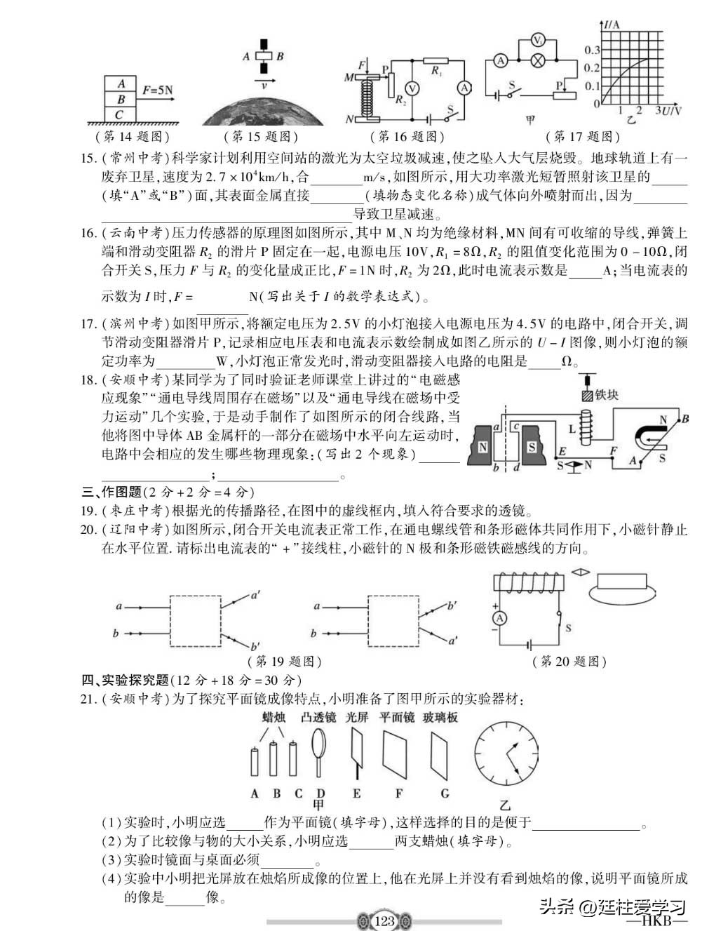 九年级物理下册沪粤版教学视频,九年级上册物理沪科版欧姆定律