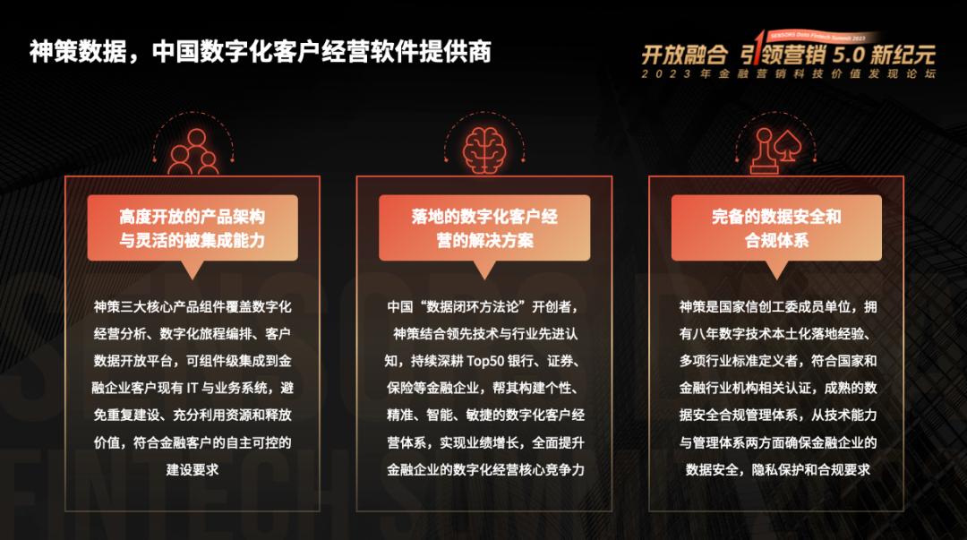 神策数据业务,神策数据的商业模式