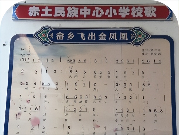 南康赤土民族小学,南康区赤土民族中心小学六年级