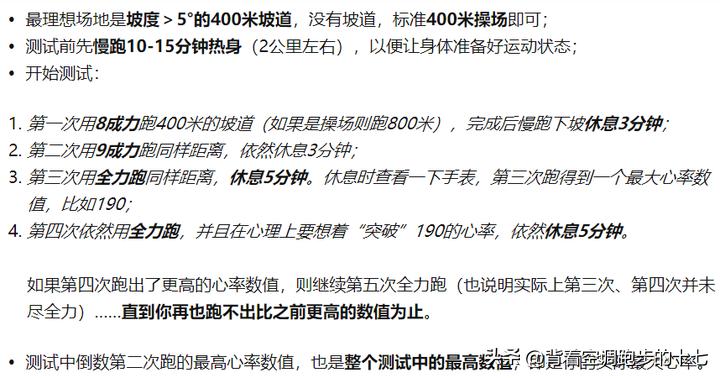 跑步怎样降低心率效果最好,跑步用什么呼吸最好