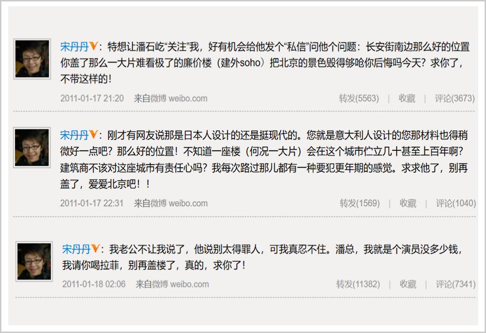 潘石屹夫妇现状,潘石屹夫妇简历