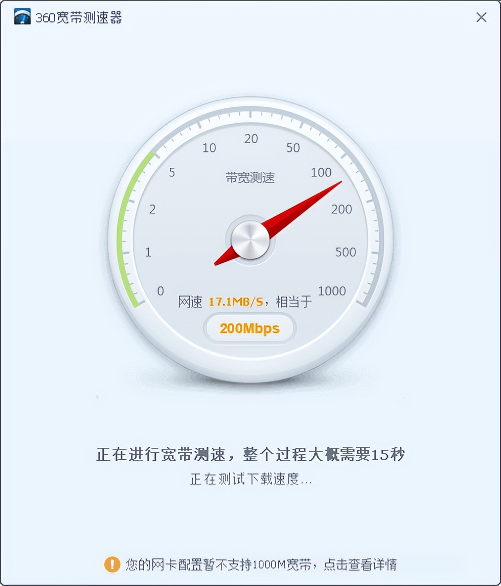 如何测试你家宽带的真实网速,如何测试自己家里宽带网速为1000m