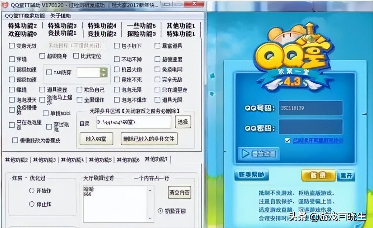 qq堂正式停止运营,腾讯qq堂停服时间