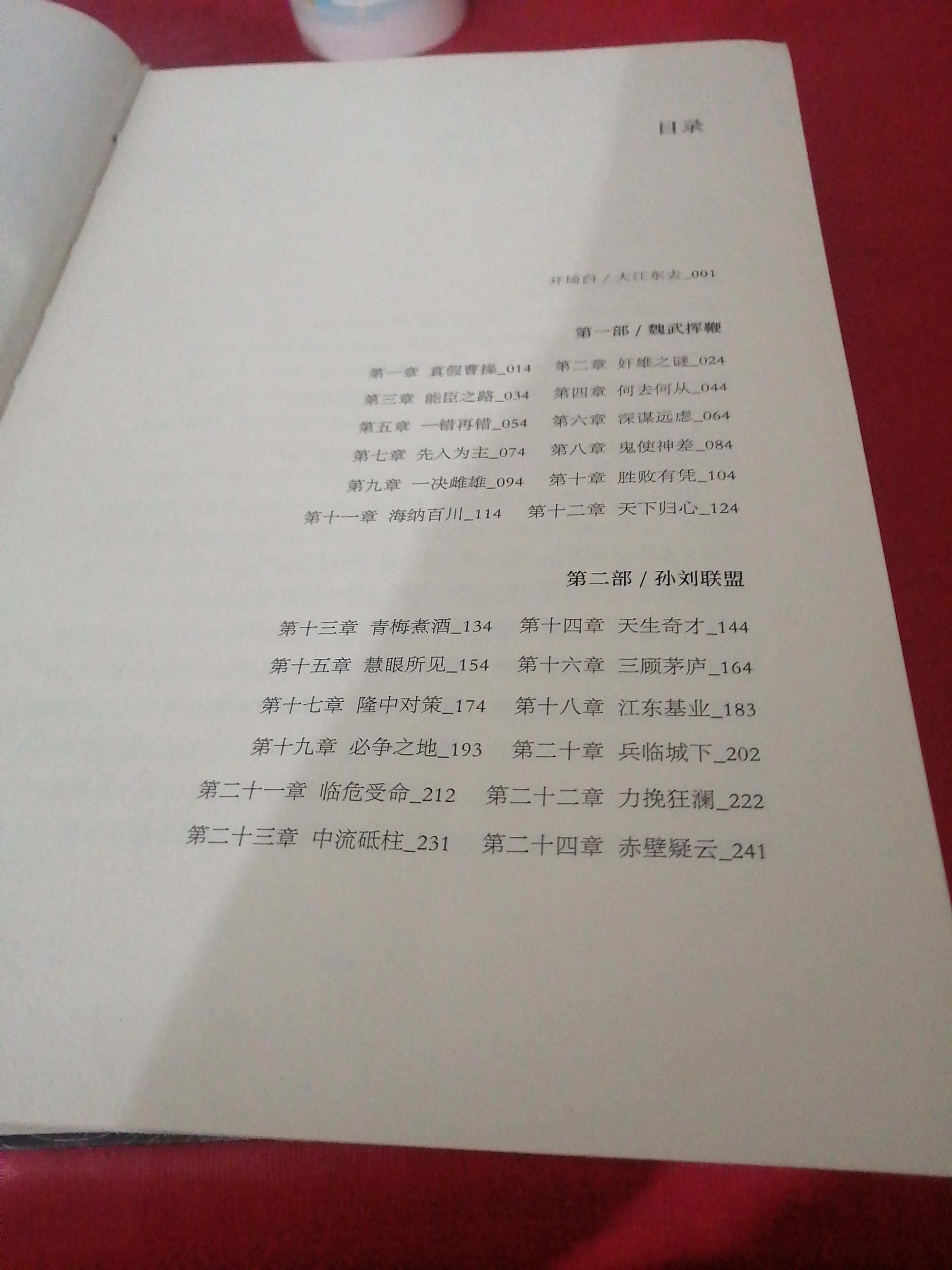 三国读后感悟是什么,三国读后感400字以上
