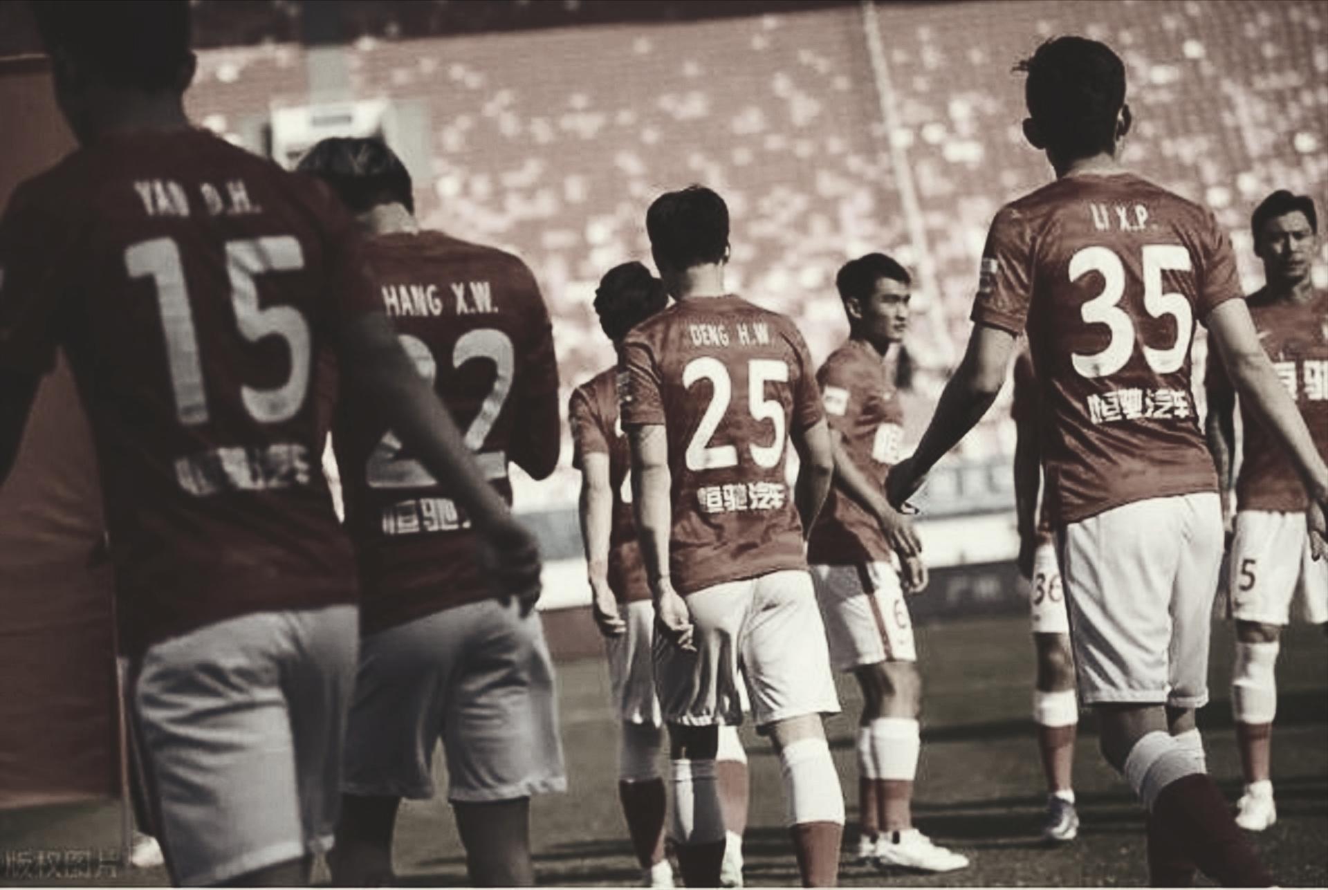 许家印对恒大足球的看法,广州恒大降级中甲联赛的那一刻