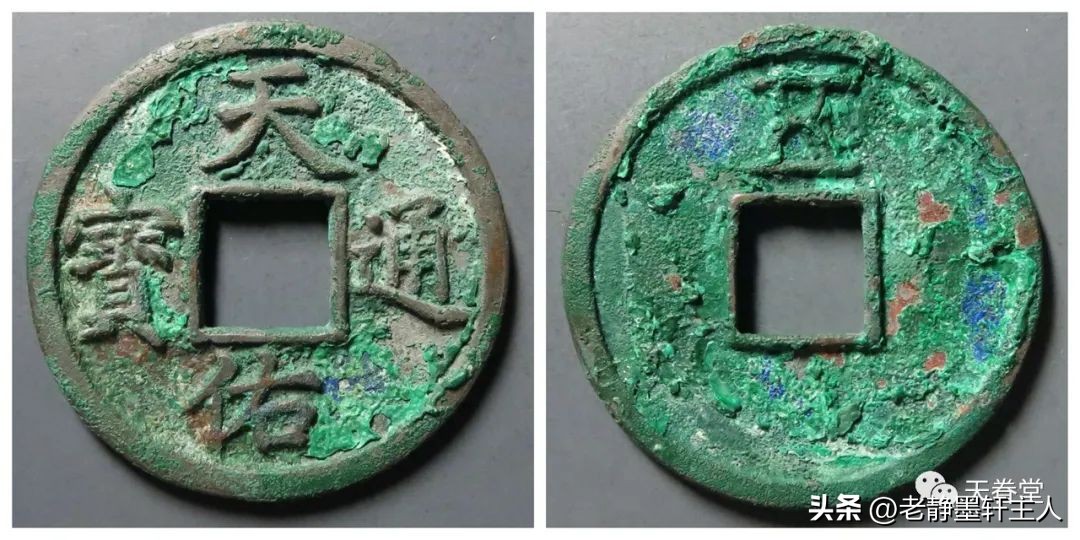 最近古钱币拍卖成交价信息,古钱币动态最新成交价