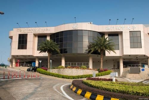 澳门第一的大学,澳门城市大学何时申请