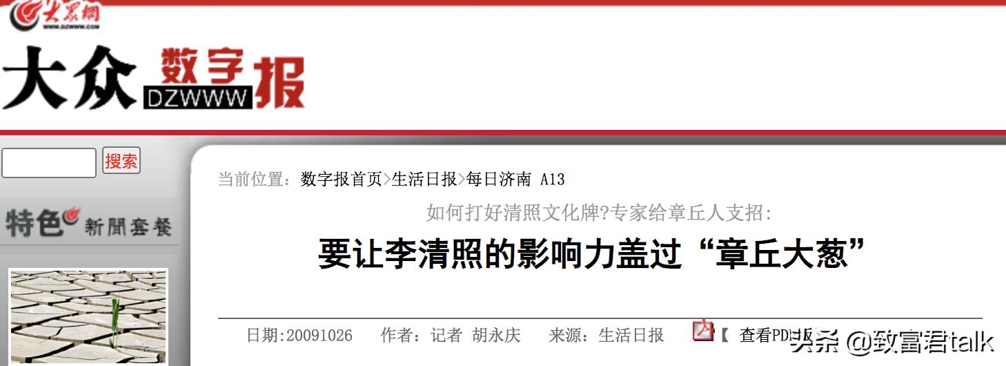 他种的大葱，比姚明高一头