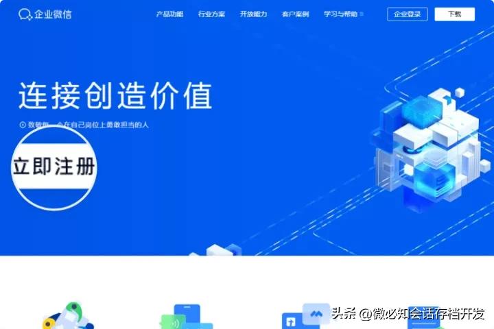 怎么申请企业微信账号,企业微信怎么申请代办