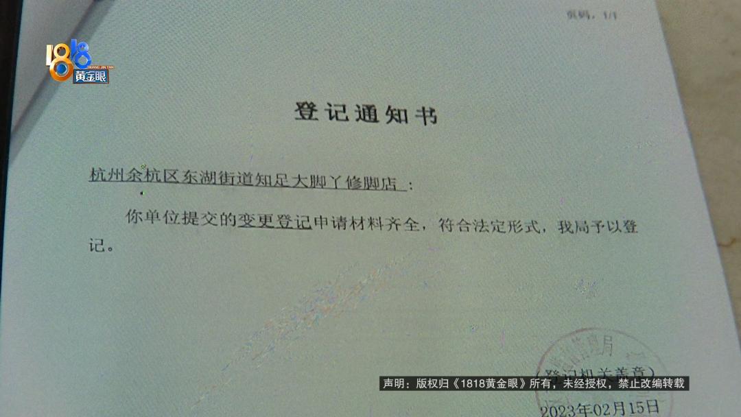 “大脚丫”改为“足浴店”，变更前不知情？